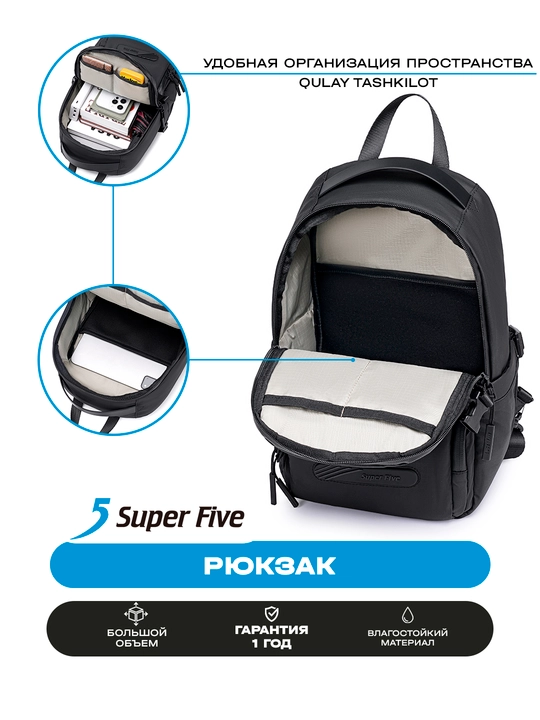 Super Five ryukzak suv o‘tkazmaydigan, shahar uchun, keng sig‘imli