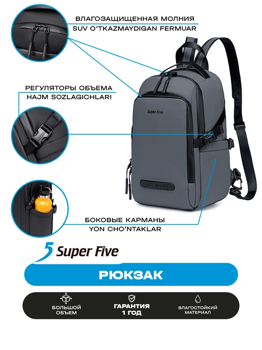 Рюкзак Super Five, влагостойкий, городской, вместительный, повседневный