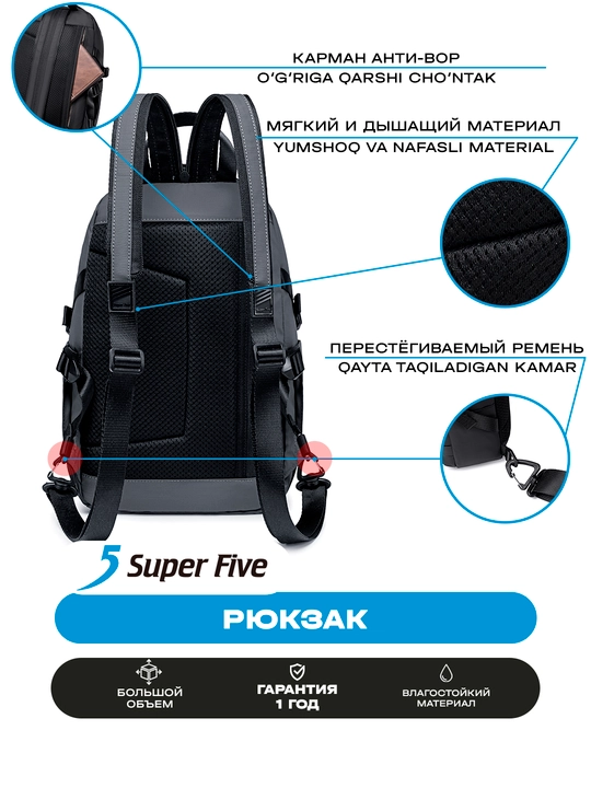 Рюкзак Super Five, влагостойкий, городской, вместительный, повседневный