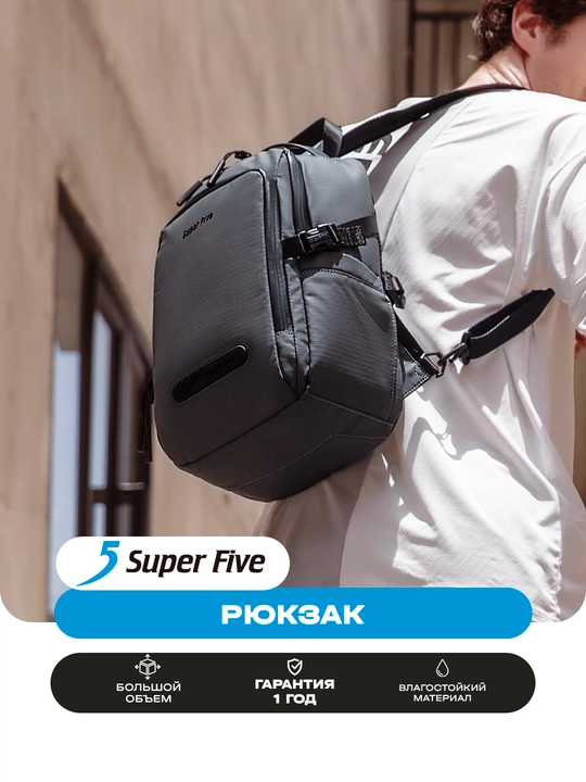 Рюкзак Super Five, влагостойкий, городской, вместительный, повседневный