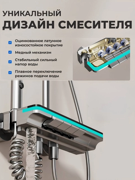 Aralashtirgich "Pianino" — 4 ta rejim, dush uchun smesitel, kran