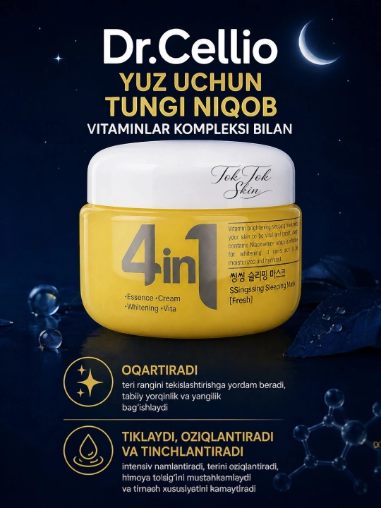 Dr.Cellio 4in1 увлажняющий коллагеновый крем + ночная маска для лица, против морщин