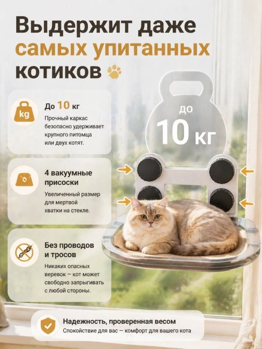 Прозрачный подвесной гамак для кошек на окно на вакуумных присосках до 10 кг
