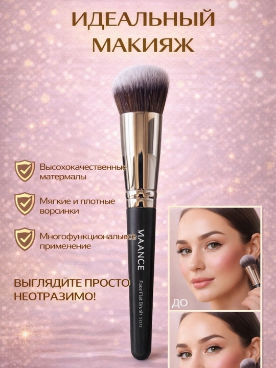 Профессиональные кисти для макияжа MAANGE original 100%