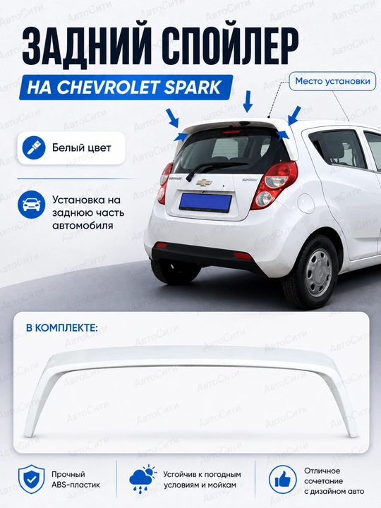 Old oyna uchun COBALT,Nexia 1-2 orqa visor, qora plastik + 3M lenta, Кобалт tuning
