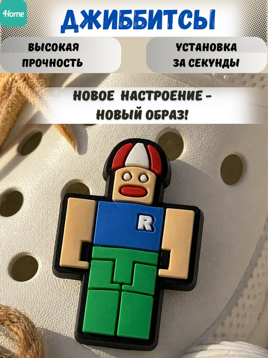 Roblox Jibbits