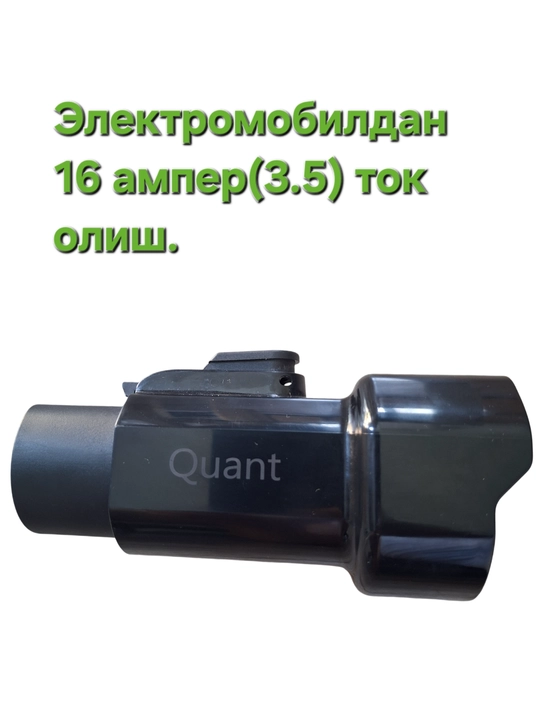 Разрядник электромобиля Адаптер GB/T AC V2L 220в 16А 3.5 кВт для бытовой техники - 