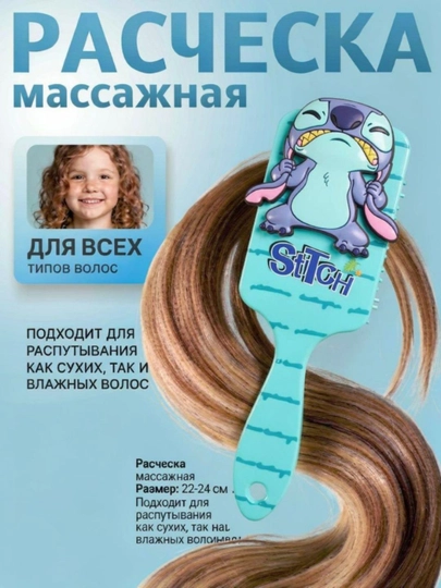Детская массажная расческа ''STICH'' для безболезненного и бережного расчесывания — 4413505-STITCH-ЛАЙМ
