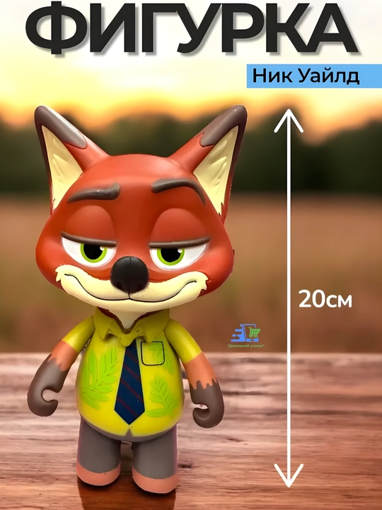 Фигурки Зверополис Джуди Хопс 20 см + Ник Уайлд 22 см