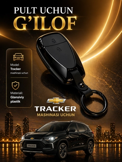 Защитный чехол для пульта (ключа) Chevrolet Tracker — Металл, Карбон, Силикон — AUTOST-TRACKERCHEXOL-ЧЕРН