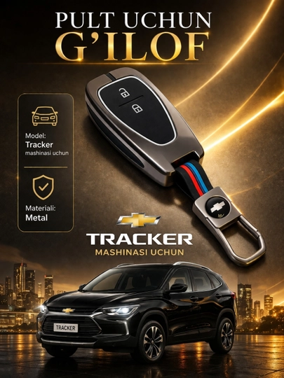 Защитный чехол для пульта (ключа) Chevrolet Tracker — Металл, Карбон, Силикон — AUTOST-TRACKERCHEXOL-АЛЫЙ