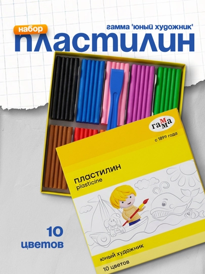Пластилин Гамма "Юный художник" NEW, 10 цветов, 140 г — DELISTO-280044