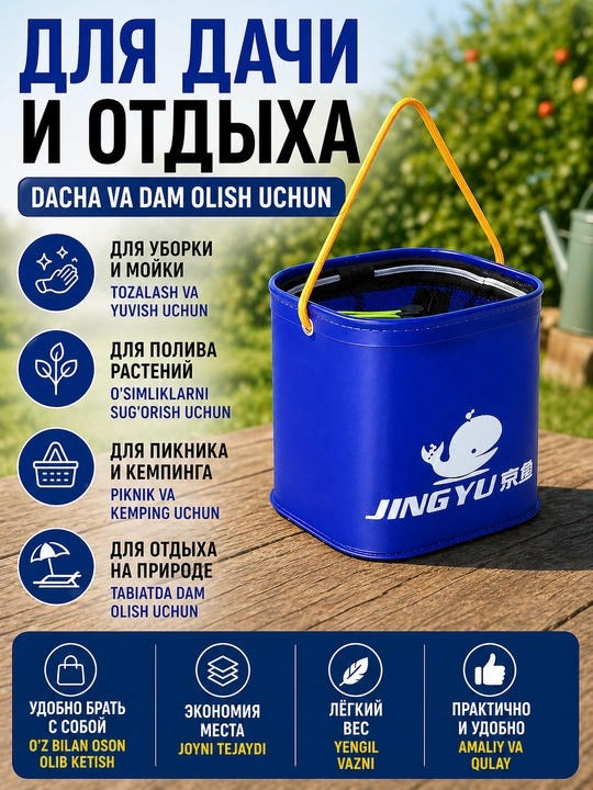 Buklanadigan EVA chelak 5/8/10/13 l baliq ovlash va dam olish uchun