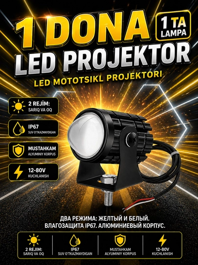 Дополнительная LED фара для мотоцикла, яркий свет, универсальное крепление — MOTOXON-AFARA-БЕЛЫЙ