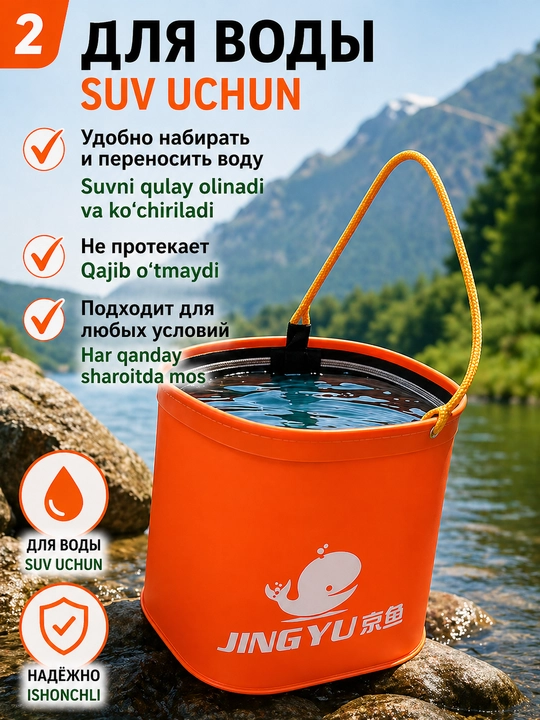 Buklanadigan EVA chelak 5/8/10/13 l baliq ovlash va dam olish uchun