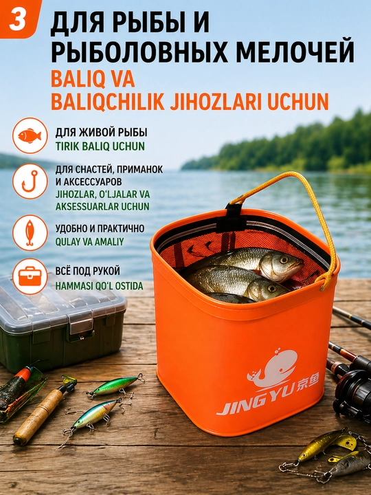 Buklanadigan EVA chelak 5/8/10/13 l baliq ovlash va dam olish uchun