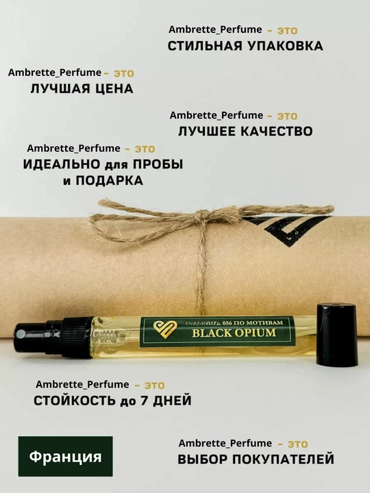 Ayollar uchun Parfyumlangan suvi Black Opium
