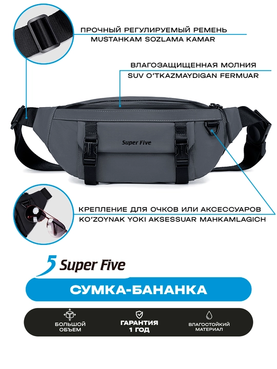 Super Five bel sumkasi suvga chidamli, kundalik shahar sumkasi uniseks