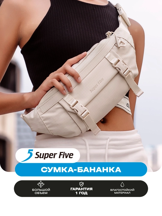Super Five bel sumkasi suvga chidamli, kundalik shahar sumkasi uniseks