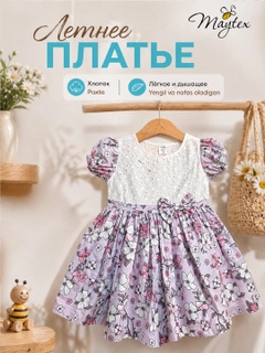 Багровый