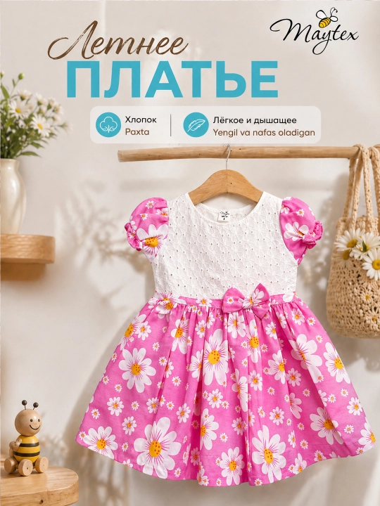 Платье детское MAYTEX, хлопок, шитье - 