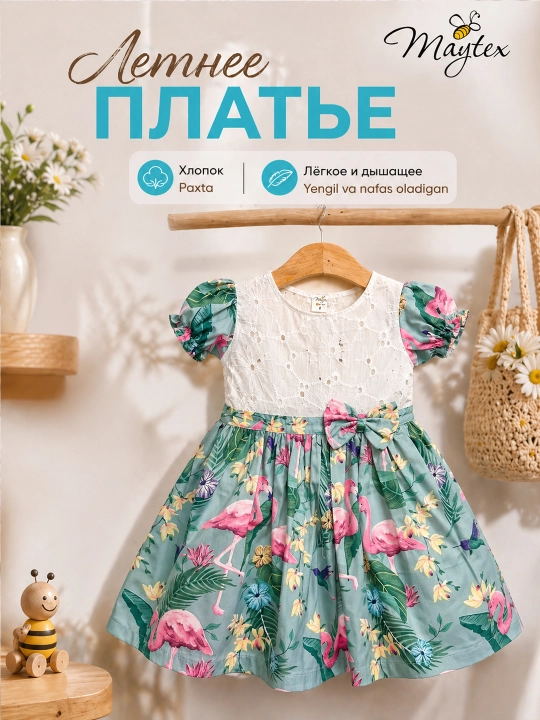 Платье детское MAYTEX, хлопок, шитье - 
