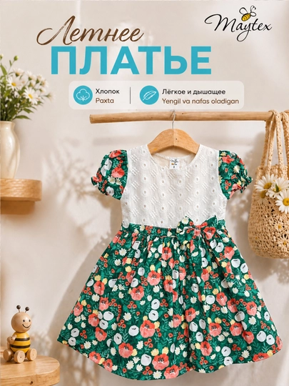 Платье детское MAYTEX, хлопок, шитье - 
