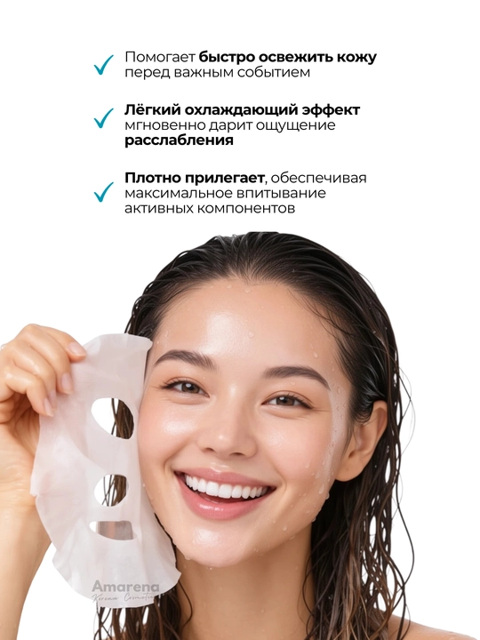 Охлаждающая тканевая маска для лица Funny Organix, уход для лица, корейская косметика