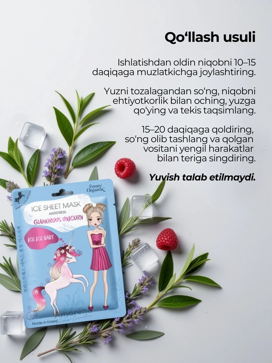 Охлаждающая тканевая маска для лица Funny Organix, уход для лица, корейская косметика
