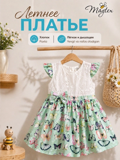 Платье детское MAYTEX, хлопок, шитье