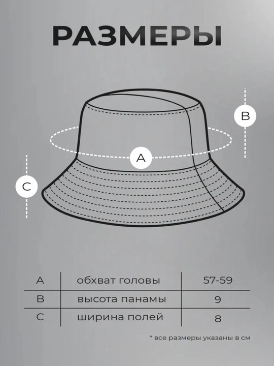 Панама шляпа унисекс летняя, двусторонняя, 56-58 размер, модная кепка