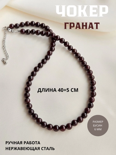 Гранат, розовый кварц, лабрадорит, агат, жемчуг, апатит, агат и тигровый глаз — чокер — FIANIT1-ЧКР555-БОРДОВ