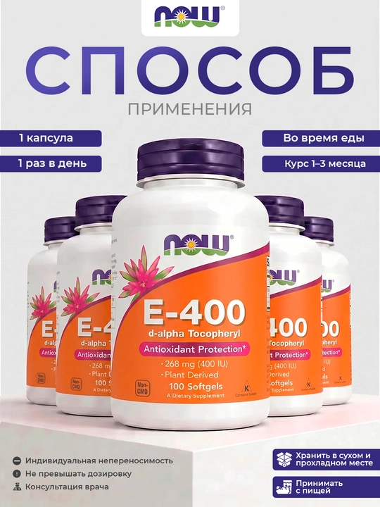 Vitamin E  NOW Foods, 400 ME, D-Alpha Tokoferil, 100 kapsula, Halol
