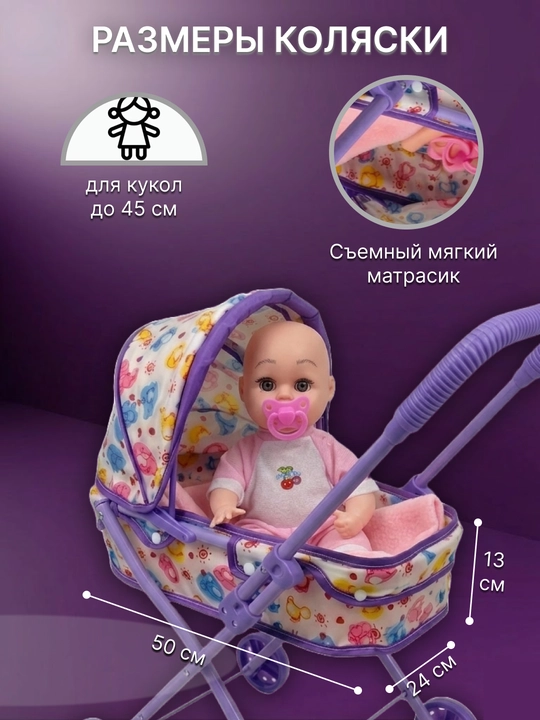 Детская коляска для кукол, лёгкая,складная, игрушечная, прогулочная коляска