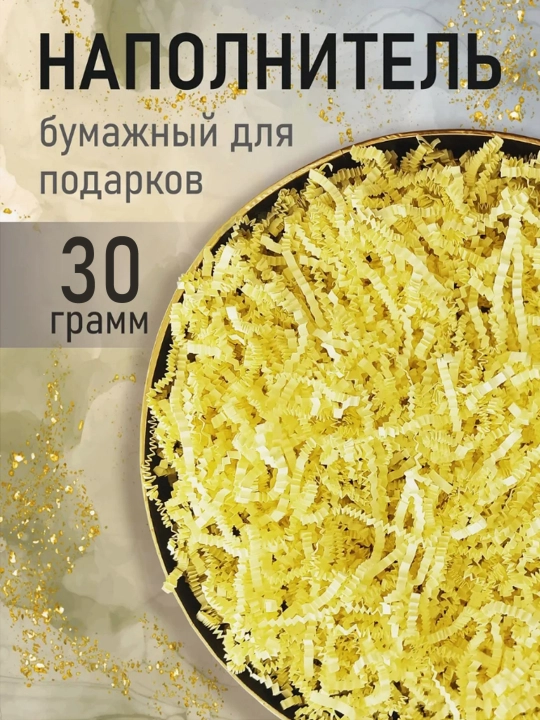Бумажный цветной наполнитель для подарочных упаковок - 