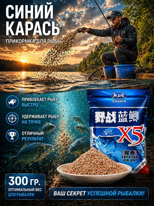 Прикормка сухая, 1000 г