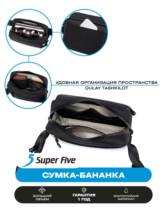 Super Five bel sumkasi, ixcham, suvga chidamli, yelkaga taqiladigan