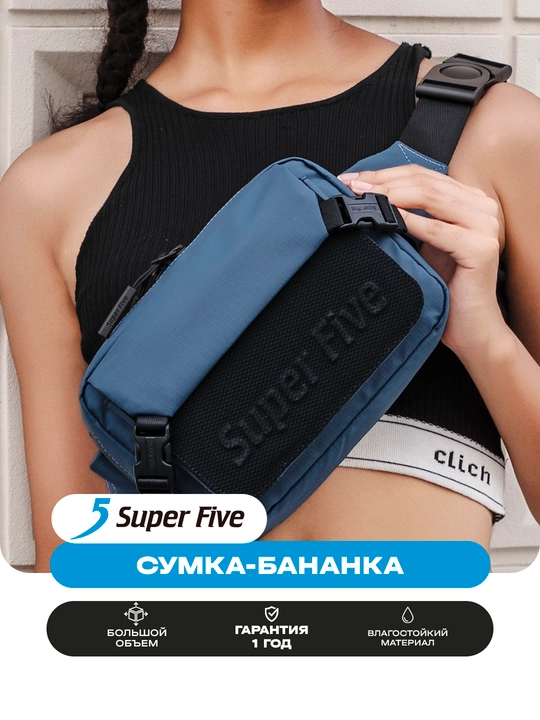 Super Five bel sumkasi, ixcham, suvga chidamli, yelkaga taqiladigan