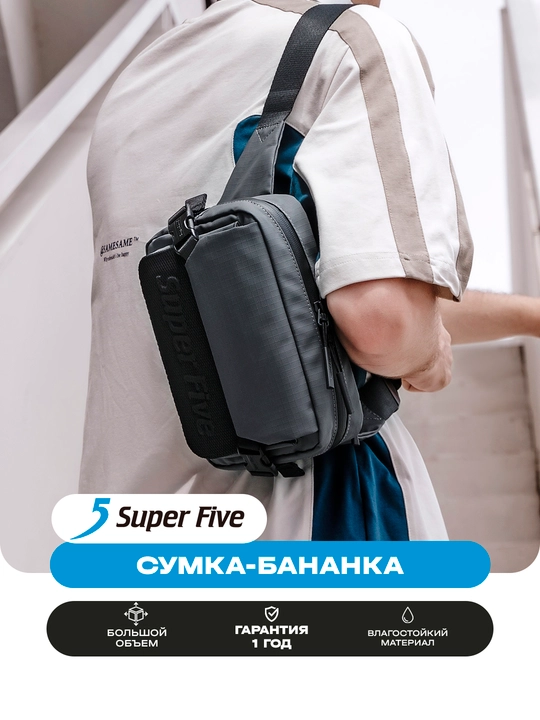 Super Five bel sumkasi, ixcham, suvga chidamli, yelkaga taqiladigan