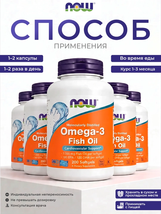 Рыбий жир Omega-3 Now Foods, 180 EPA / 120 DHA, Халяль 