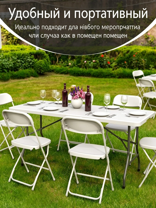 Складной стол длинный, подходит для свадеб, кемпинга и повседневного использования