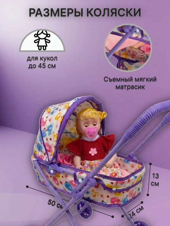 Детская коляска для кукол, лёгкая,складная, игрушечная, прогулочная коляска