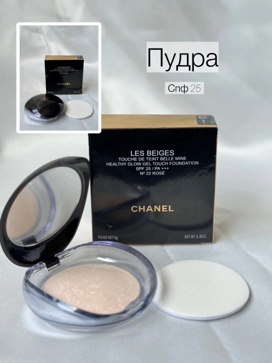 Chanel kosmetika nabor / ayollar uchun sovg'a / make up set / pudra / krem / tush / piling