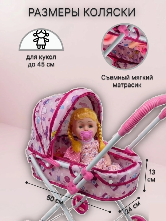 Детская коляска для кукол, лёгкая,складная, игрушечная, прогулочная коляска