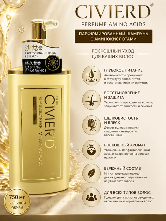 CIVIER’D namlovchi, hajm beruvchi va oziqlantiruvchi shampun, 750 ml
