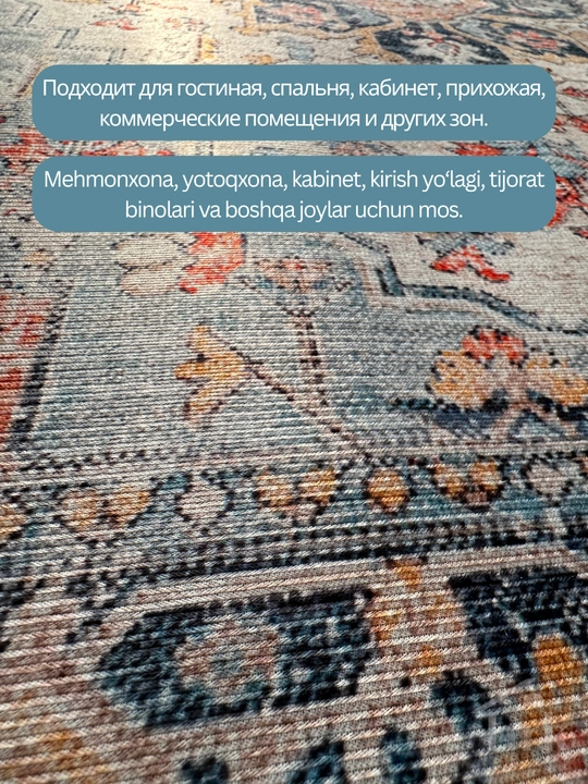 Тонкие, безворсовые ковры, для гостиной и спальни, с противоскользящей основой