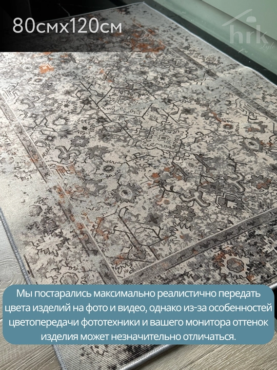 Тонкие, безворсовые ковры, для гостиной и спальни, с противоскользящей основой