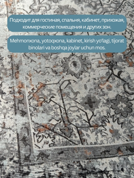 Тонкие, безворсовые ковры, для гостиной и спальни, с противоскользящей основой
