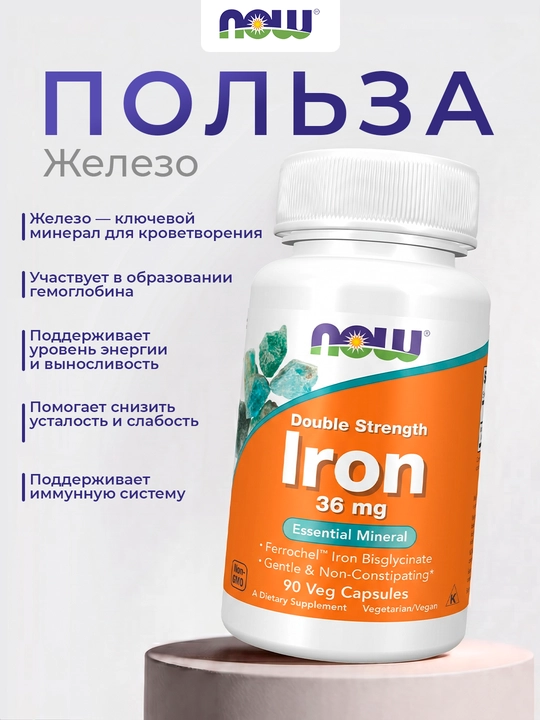Now Foods Iron temir 36 mg, 90 ta energiya va sog'liqni saqlash kapsulalari, Halol