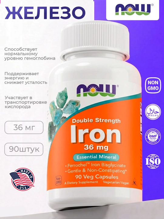 Now Foods Iron temir 36 mg, 90 ta energiya va sog'liqni saqlash kapsulalari, Halol